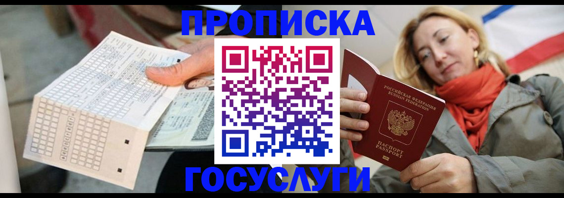 временная регистрация поиск в Малоярославце